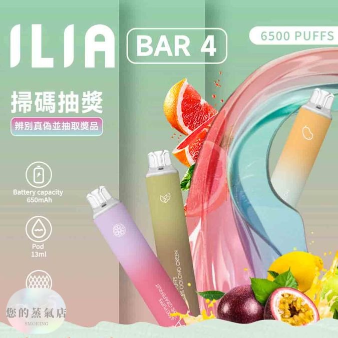 3 ILIA BAR 4 6500口 哩亞一次電子煙