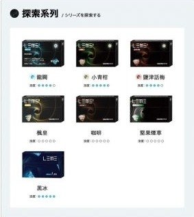 日版 LEME 樂美煙蛋 HNB適用LEME/ISMOD加熱菸