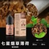BONBON 邦邦鹽 小煙油30ml 30%