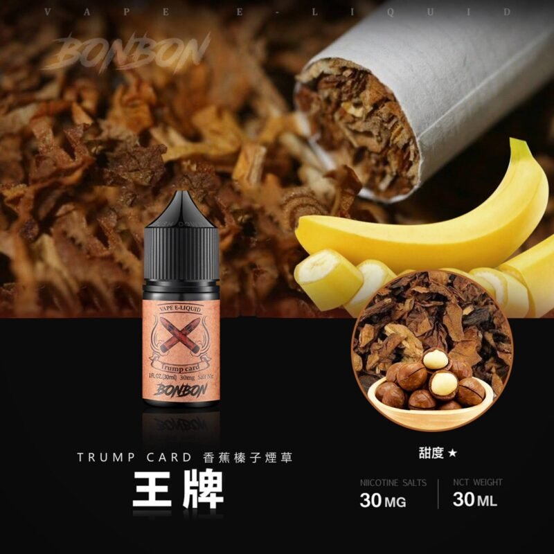 BONBON 邦邦鹽 小煙油30ml 30%