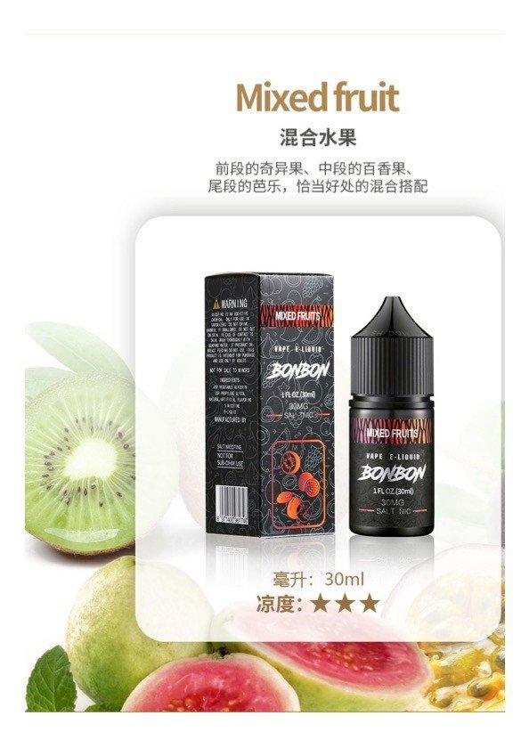 BONBON 邦邦鹽 小煙油30ml 30%