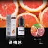 BONBON 邦邦鹽 小煙油30ml 30%