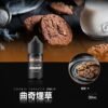 BONBON 邦邦鹽 小煙油30ml 30%