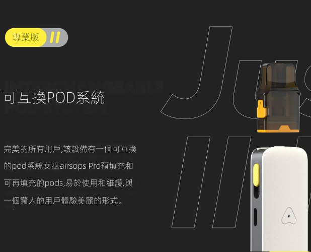 AIRSCREAM AirsPops Pro II 氣泡⼆代主機