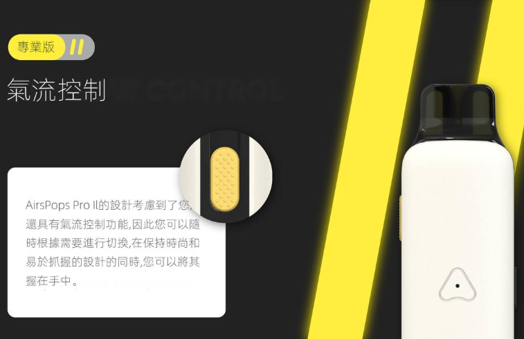 AIRSCREAM AirsPops Pro II 氣泡⼆代主機