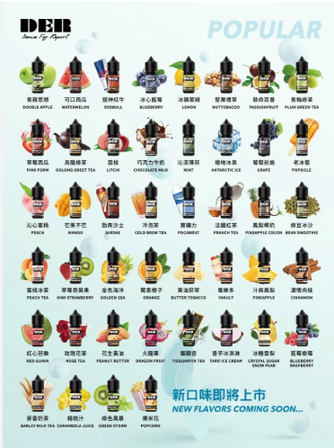 DER 系列煙油｜30ml 35% 美國品牌