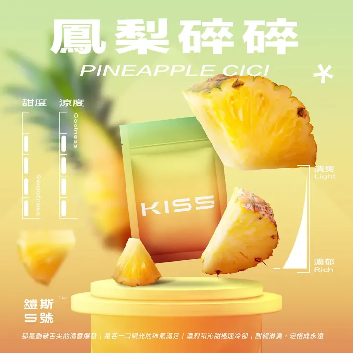 fengliss_720x KISS鎧斯5號一代通用(sp2/relx)拋棄式煙蛋 一代煙蛋