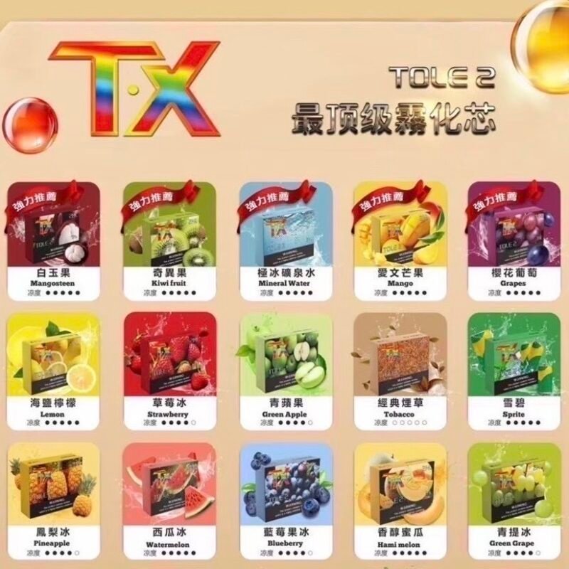 TOLE 一代通用煙彈<br>一代通用(sp2/relx)拋棄式 TOLE 一代通用煙彈 一代通用(sp2/relx)拋棄式
