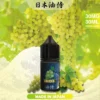 日本油侍 <br>30ml 35mg 日本油侍 30ml 35mg