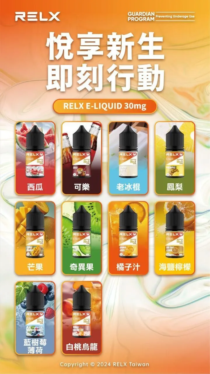 REXL 果味 & 特調 30ml 30mg