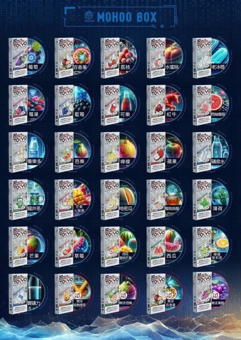 Tokyo mohoo 東京魔盒<br> 12ML大容量|全系列充足 Tokyo mohoo 東京魔盒 12ML大容量|全系列充足