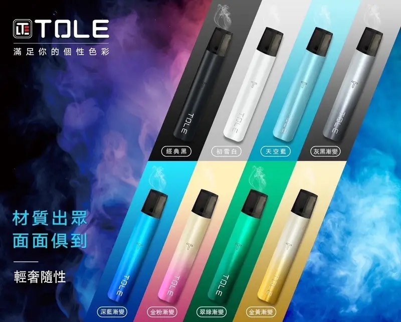 TOLE 一代通用煙彈<br>一代通用(sp2/relx)拋棄式 TOLE 一代通用煙彈 一代通用(sp2/relx)拋棄式