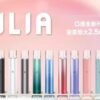 ILIA 哩呀 電子煙主機 一代通用(sp2/relx)拋棄式