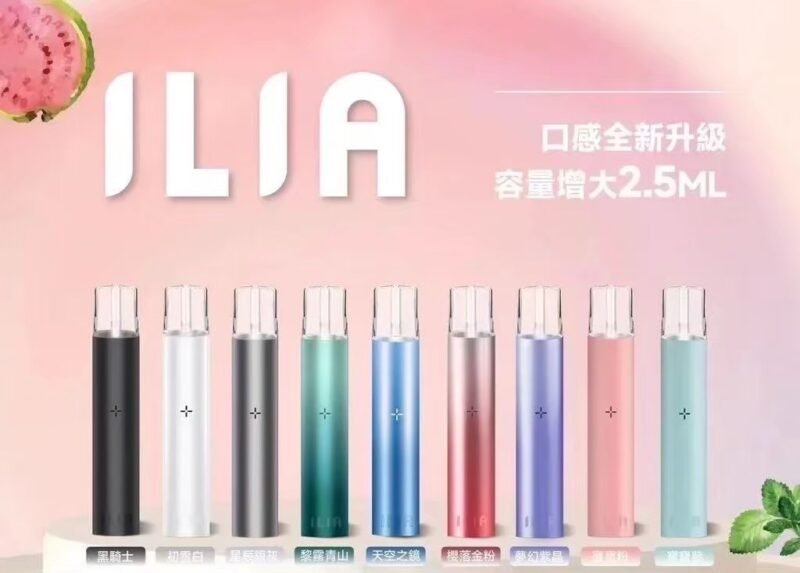 ILIA 哩呀 電子煙主機 一代通用(sp2/relx)拋棄式