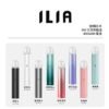 ILIA 哩呀 電子煙主機 一代通用(sp2/relx)拋棄式