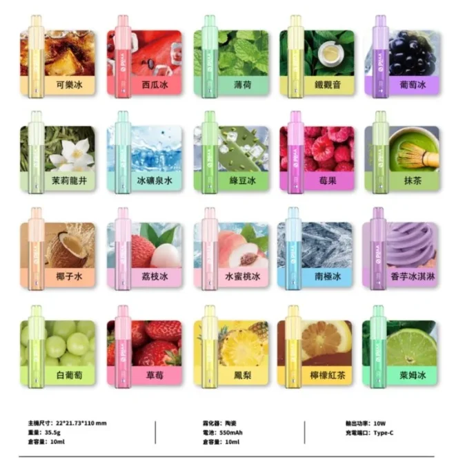 vvild 外星人一次性 12000 口✨10贈1｜超長續航｜10ml大容量